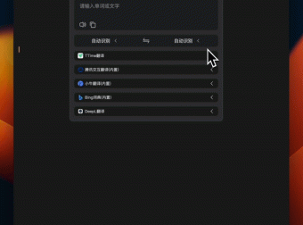 TTime翻译软件：多功能便捷翻译工具