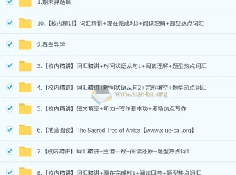 刘飞飞初二英语春上全国版A+培训班（2025）