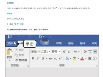 高效办公：169招玩转Word-Excel-PPT