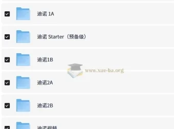 迪诺英语少儿英语课程合集