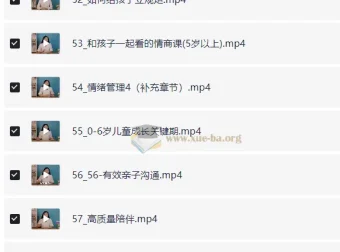 60堂家庭教育宝典：实用育儿技巧课程