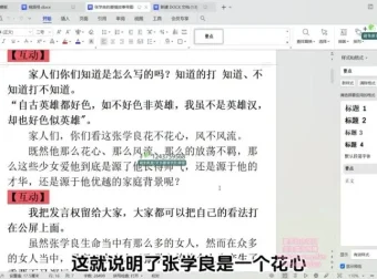 视频号直播卖书实战课程：从零打造爆款