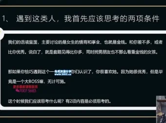 绅士聊天技巧：打造社交沟通达人