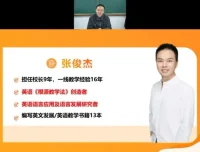 极简英语根源法：2晚直播速成课程