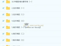 李孚宁初二地理培训班（秋下·全国版·A+）