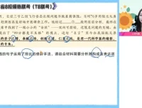 高二语文陈晨秋季提分班：文言文·写作·小说精讲