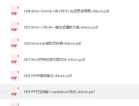 DeepSeek写小说指令合集：创意写作必备