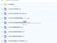 田夏林高中高二数学A+尖端S提升秋季班（更新中）