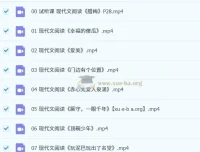 余亦诺小学现代文阅读理解一期课程