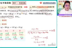 高二化学冲顶班：热化学/平衡/电化学专题突破