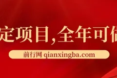 视频号与快手找茬烧脑类直播稳定项目介绍