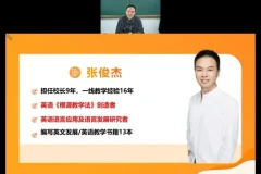 极简英语根源法：2晚直播速成课程