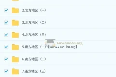 李孚宁初二地理培训班（秋下·全国版·A+）
