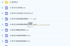 田夏林高中高二数学A+尖端S提升秋季班（2026年）