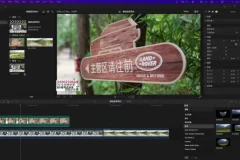 艾琦视觉设计实战班：Final Cut Pro全面教程