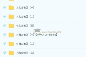 李孚宁初二地理培训班（秋下·全国版·A+）