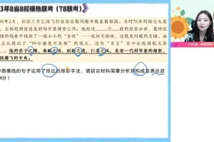 高二语文陈晨秋季提分班：文言文·写作·小说精讲