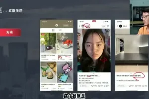 小红书爆文写作45课：迈向爆款文案高手之路