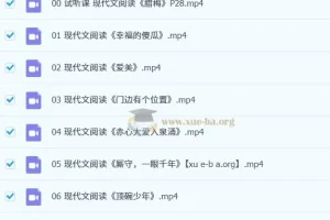 余亦诺小学现代文阅读理解一期课程