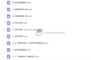 跳跳学长高中高二物理一轮暑假班与秋季班课程