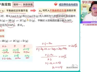 高二化学冲顶班：热化学/平衡/电化学专题突破