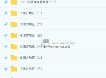 李孚宁初二地理培训班（秋下·全国版·A+）