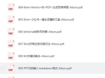 DeepSeek写小说指令合集：创意写作必备