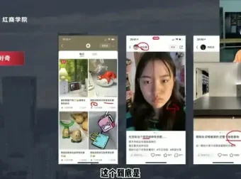 小红书爆文写作45课：迈向爆款文案高手之路