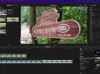艾琦视觉设计实战班：Final Cut Pro全面教程