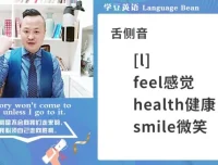 大M老师21天英语听力速成课：美式发音与实战训练