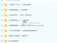 2025一年级部编版语文培训班（秋上·A+）