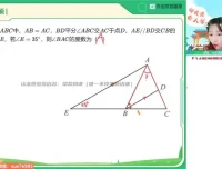 李爽初二数学人教版2023秋季A+班资料：笔记与视频