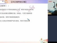 2024郑瑞高三化学一轮复习课程