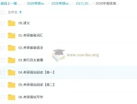 思斐英语2026年考研英语全程班