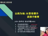 AI时代学霸养成：思维升级与高效学习法课程