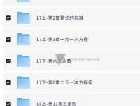 家卫初中数学思维课程