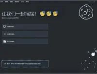 GitHub Desktop 中文汉化安装版