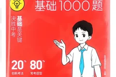 2026中考语文母题基础1000题