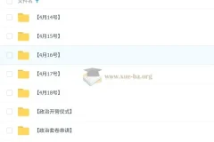 2025高三高考政治刘勖雯梦想典当铺课程