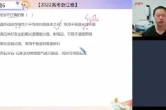 2024郑瑞高三化学一轮复习课程