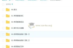 思斐英语2026年考研英语全程班