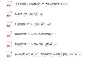 2025年12月10日付费文章精选合集