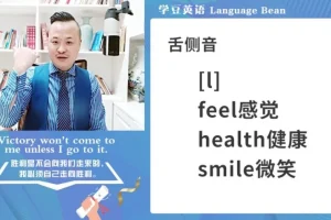 大M老师21天英语听力速成课：美式发音与实战训练