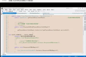 Unity3D地下守护神ARPG游戏开发实战教程