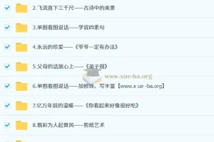 2025一年级部编版语文培训班（秋上·A+）