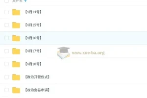 2025高三高考政治刘勖雯梦想典当铺课程