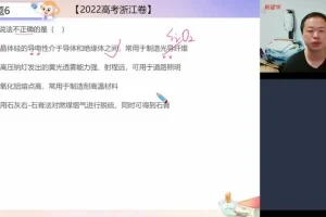 2024郑瑞高三化学一轮复习课程