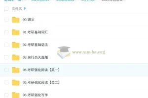 思斐英语2026年考研英语全程班