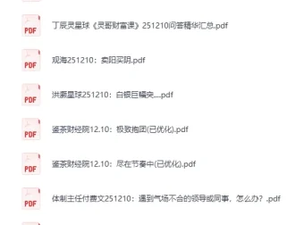 2025年12月10日付费文章精选合集