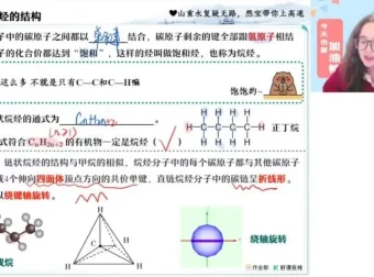 高二化学尖端班：原子结构与有机化学专项突破
